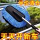 汽车洗车工具专用除尘掸擦洗车尘拖把神器车家车两用扫灰全套用品