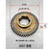 WC安46齿轮头B 箱61车沈阳 9车床大连33齿阳 083C齿61齿 63C