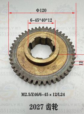 9车床大连33齿阳 WC安46齿轮头B 箱61车沈阳 W 083C齿61齿 63C