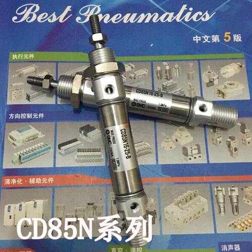 全新C85N20/CD85N20-125/150/175/200/250/300-B迷你气缸