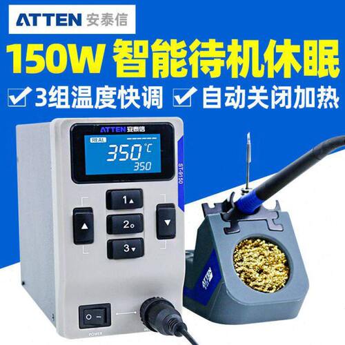 安泰信电焊台ST-9150恒温可调温大功率130W/150W无铅工业级电烙铁
