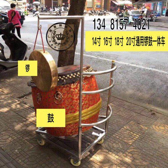 16 18寸鼓架 鼓车 圆形鼓架 方形鼓架 锣鼓车 醒狮鼓架 舞狮鼓车