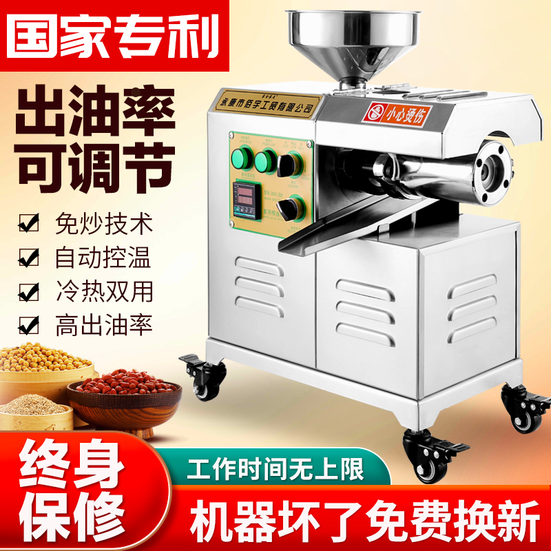 家用花生榨油机不锈n钢商用压油机中型小型油坊香油机全自动炸油