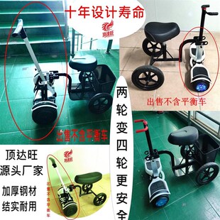 平衡车辅助防摔车架改装 四轮飘A移车改装 车架两轮改装 平衡车改装