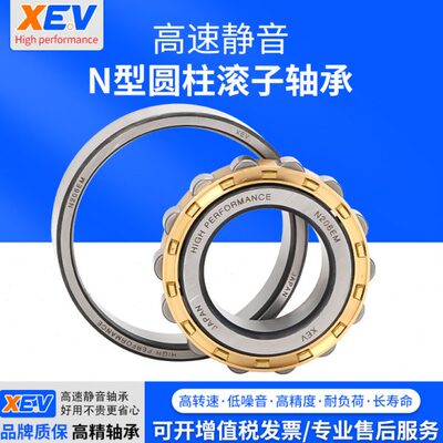 XEV圆柱滚子轴承 N 1013 1014 1015 1016 1017 1018 1019 1020 EM