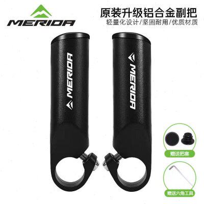 原装角配件握把手牛角山地自行车手柄套副把美利达铝合金羊把套