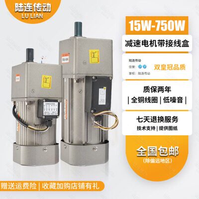 陆W0接线盒60连交W带V0120齿轮减速电机wWW22038250流2518减速机V