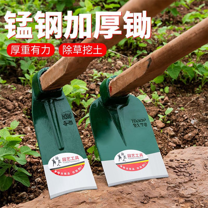 锄头农用老式种菜家用挖地锰钢农具除草神器工具大全X多功能锄草
