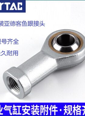 x1鱼眼轴承1025/亚德客MM20U附件/MF-12气缸UM8516/MX1 /鱼眼接头
