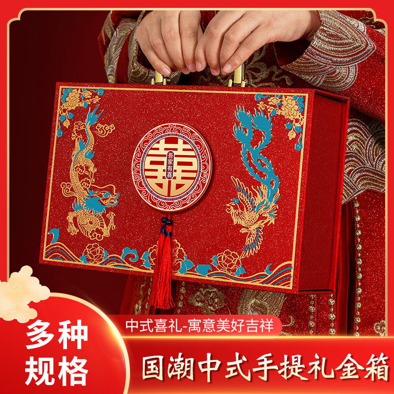 彩礼钱盒子订婚彩礼箱现金彩礼盒结婚布置L装饰聘金高档全套礼金