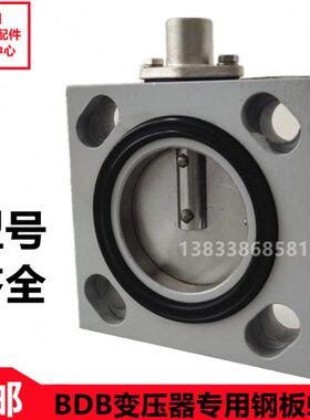 变压器专用钢板铸铁蝶阀BDB BDY DN-25 40 50 80 100 125 150 200
