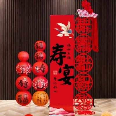 kt板定制60老人寿宴80生日装饰场景布置背景墙用品70祝寿星气球90,节庆用品/礼品,装扮布置套餐,淘宝优惠券,粉丝福利购,淘宝优惠卷