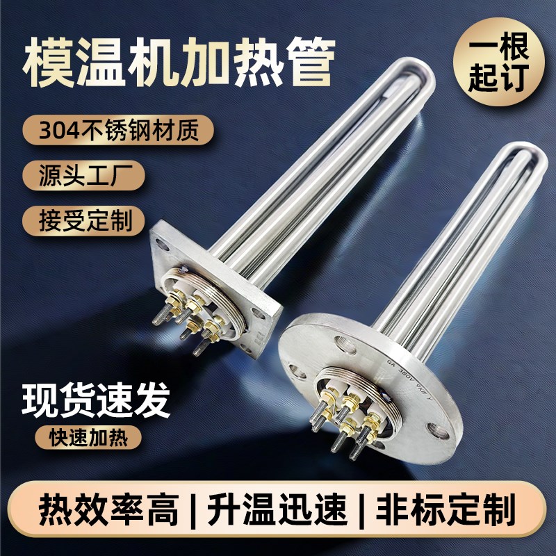 QA工业加热棒220模温机s90方形法兰加热管不锈钢订做烧水电热管38