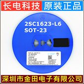 原装 502贴片SC长长 晶23 电1ACJ三极管.丝印 6N023SOTPL