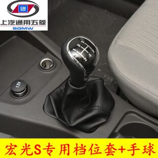 换挡把套挂挡位杆排挡头变速档套排五菱宏光S 挡挡防尘套挡手球罩