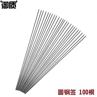 左右签 不锈钢102mm烧烤签子*根 签 烤签 钢0 钢扁钢35圆价格签