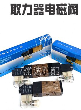 器VF 阀313控制F单头磁6V双头--中气动吊车03336联配件电00取力0