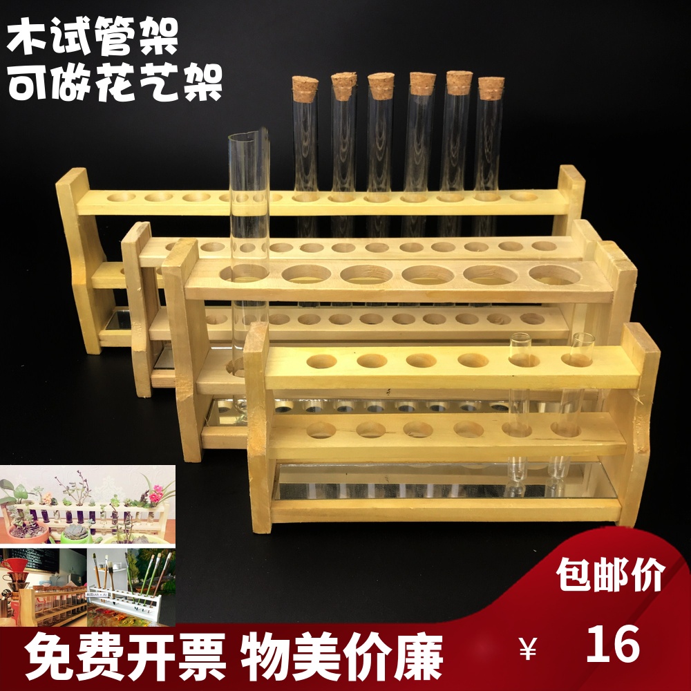 木试管架10 25 50 s100ml 6孔12孔具塞玻璃木试比色管架