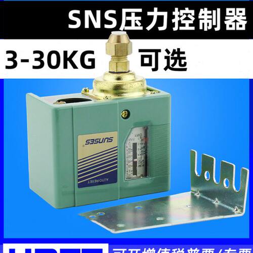 气动空压机气泵压力开关SAS SNS-C103/C106/C110/120/C130X控制器