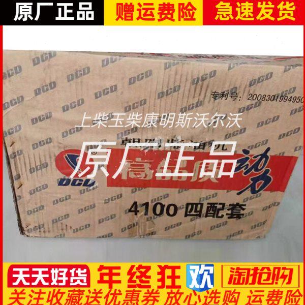 东风朝柴CY4100柴油发动机四配套缸套活塞活塞环活塞销配件原厂