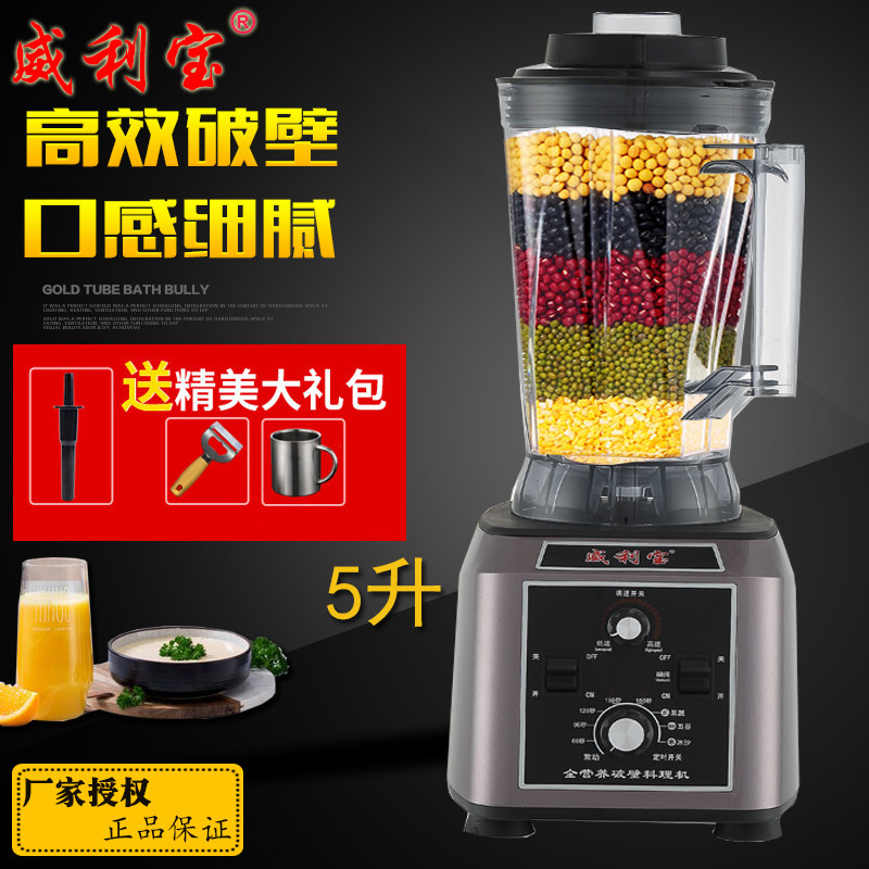 中山威利a宝豆浆机商用早餐店用大容量现磨无渣免过滤大功率破壁