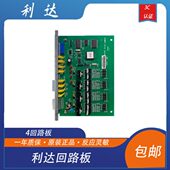 利利达信 华回路达信4华板驱动板板北京回路