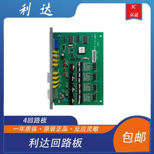 利利达信 华回路达信4华板驱动板板北京回路