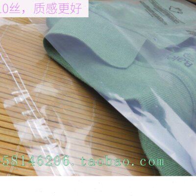 出口* 35丝 性5010自粘袋CM服装包装袋加厚 pe内袋 韧 警语防尘袋