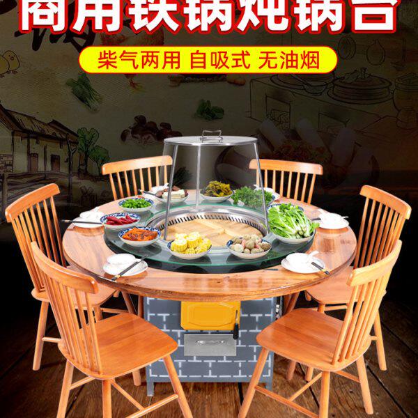 铁锅炖灶台桌柴火灶地锅鸡大锅土灶商用自吸火锅桌子柴火鸡专用灶