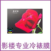 A6影相片磨砂膜贴膜张 卖10高大头质 0热冷裱膜像级品