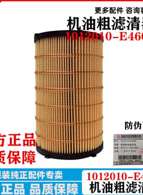 0E46风机油滤清器国六 K东芯纸10天锦-10保养发动机120R机油格0