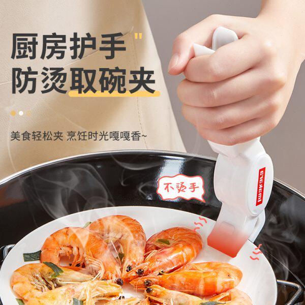 防滑取碗夹取盘夹防烫砂锅蒸菜夹子家用厨房用品碟子夹提碗神器