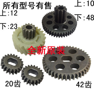 3628碎纸机齿轮一套 新款 C838 638科密C638 科密碎纸机齿轮