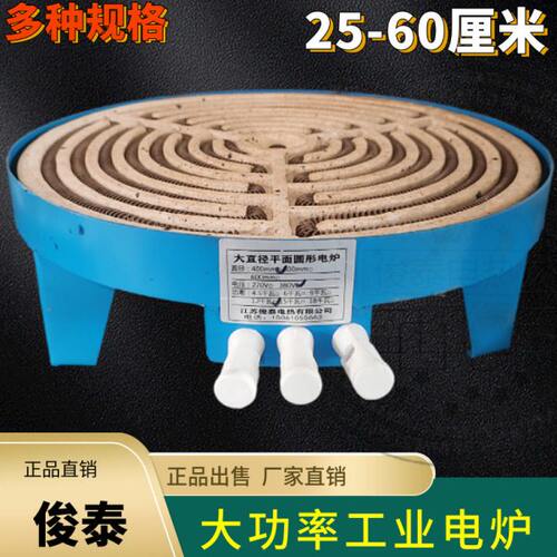 400mm电炉 大尺寸电阻炉 炒茶叶炒菜 铁壳电炉取暖加热送木箱工业