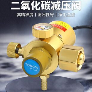 气体AC二氧化碳减压阀配件减压器co2压力表加热表标准36V减压阀