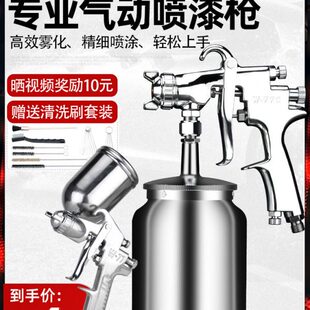 风喷涂机气动喷漆枪油漆喷枪乳胶漆高雾化田汽车家具墙面涂料小型