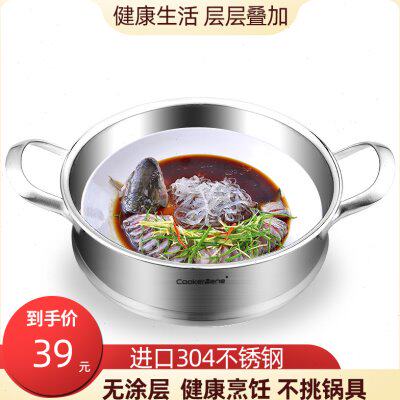 30可配 雪平锅蒸锅抽 汤锅直不锈钢4蒸 配牢就对蒸笼可以径蒸格