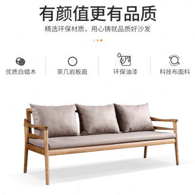 北欧冬夏两用全实木沙发小户型客厅现代简约三人位中式白蜡木家具