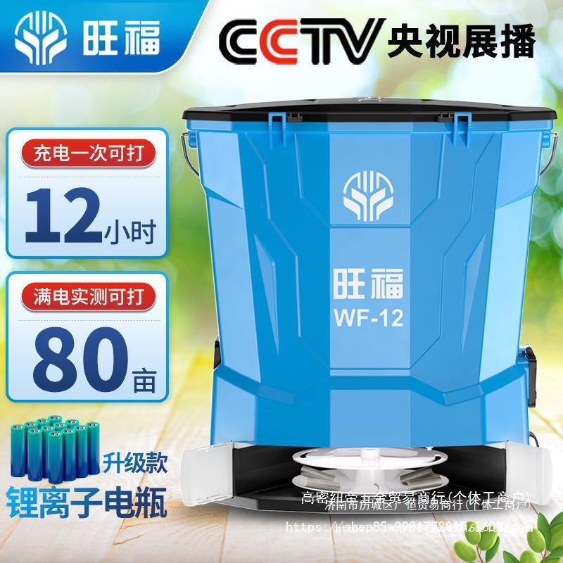 全自动撒上化肥机施肥器农v用电动快速播种洒肥料播撒器背负式纽