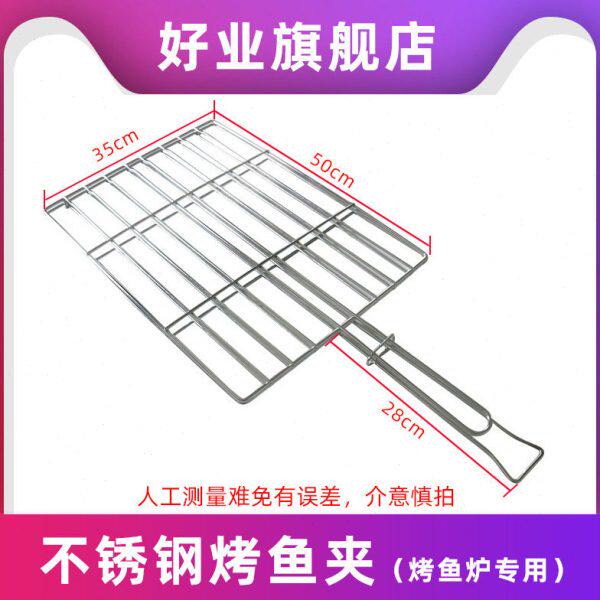 不锈钢烧烤网烤鱼夹蔬菜夹板加密烧烤网夹子加粗网面拍子烧烤配件