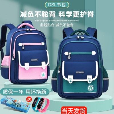 2023新款书包男生小学生一二三到六年级女童男孩减负护脊儿童背包,文具电教/文化用品/商务用品,学生书包,淘宝优惠券,粉丝福利购,淘宝优惠卷