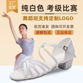拉丁鞋 白色女童软底专业女孩新款 舞蹈鞋 四季 初学者 儿童拉丁舞鞋