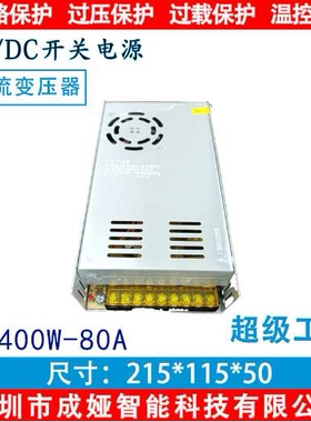 交流110V/220V转DC5V80A开关电源400W监控电源 LED电源S-400-5