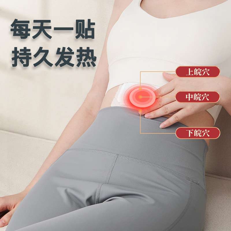 新型肠胃贴胃寒胃凉不适艾灸热敷保健贴胀肚子打嗝大人暖胃健脾贴