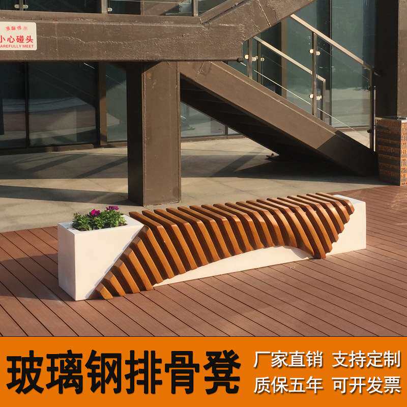 玻璃钢商场休息座椅公园户外等候创意景观座椅学校酒店排骨椅造型