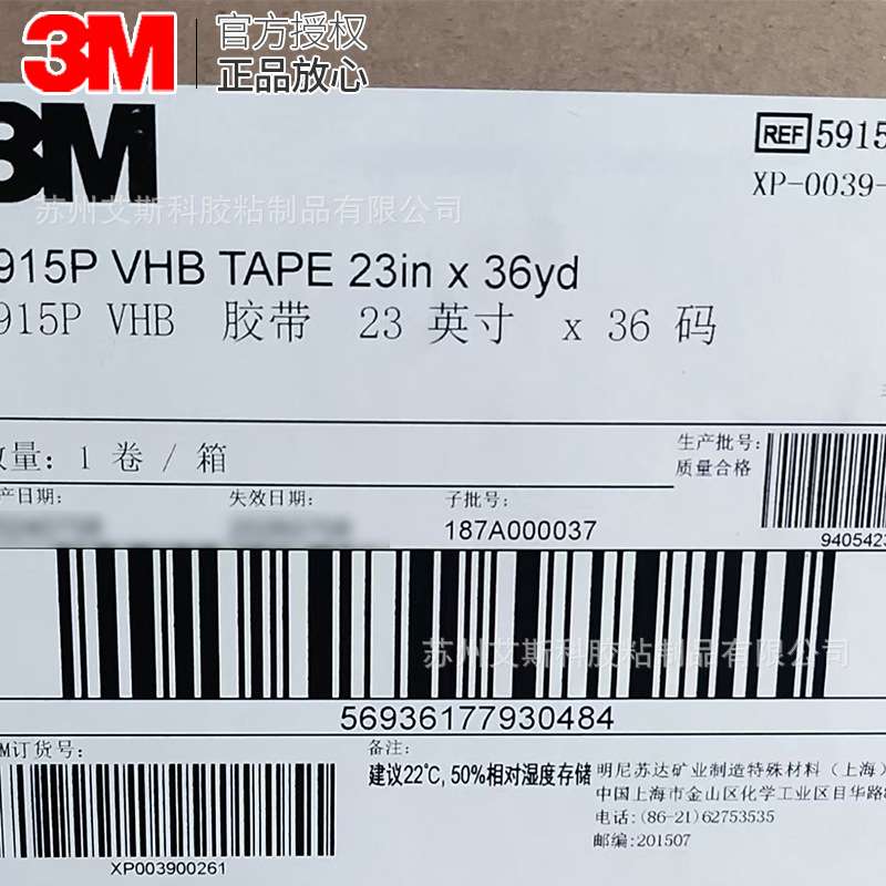 3M5915P黑色防水VHB丙烯酸双面胶带无痕耐高温耐用泡棉胶带固定贴