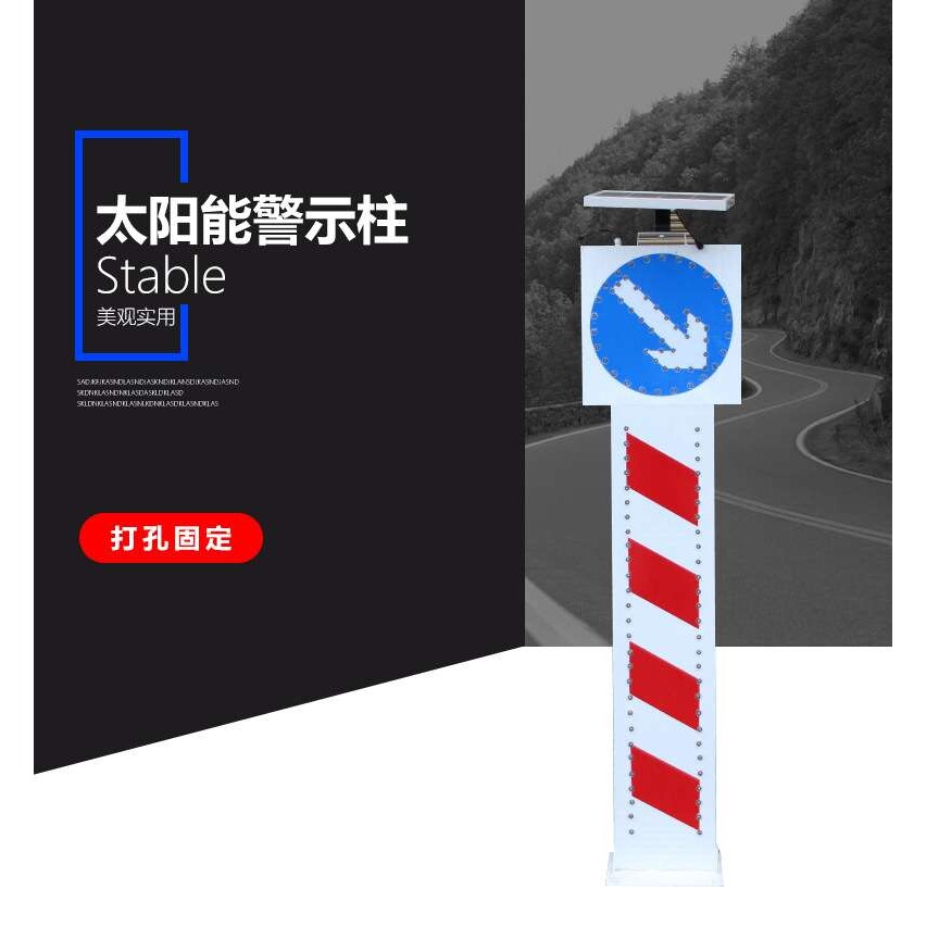LED交通太阳能警示柱道路安全指示灯箭头式路口爆闪灯岔口信号灯