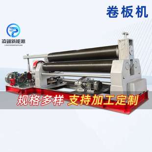 铝单板液压卷板机器三辊卷板机全自动小型不锈钢卷圆机