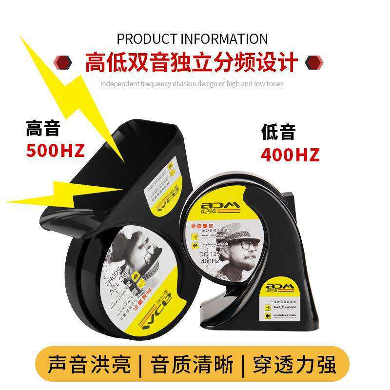 适用英菲尼迪汽车改装蜗牛喇叭12V专车专用声音浑厚防水高低音