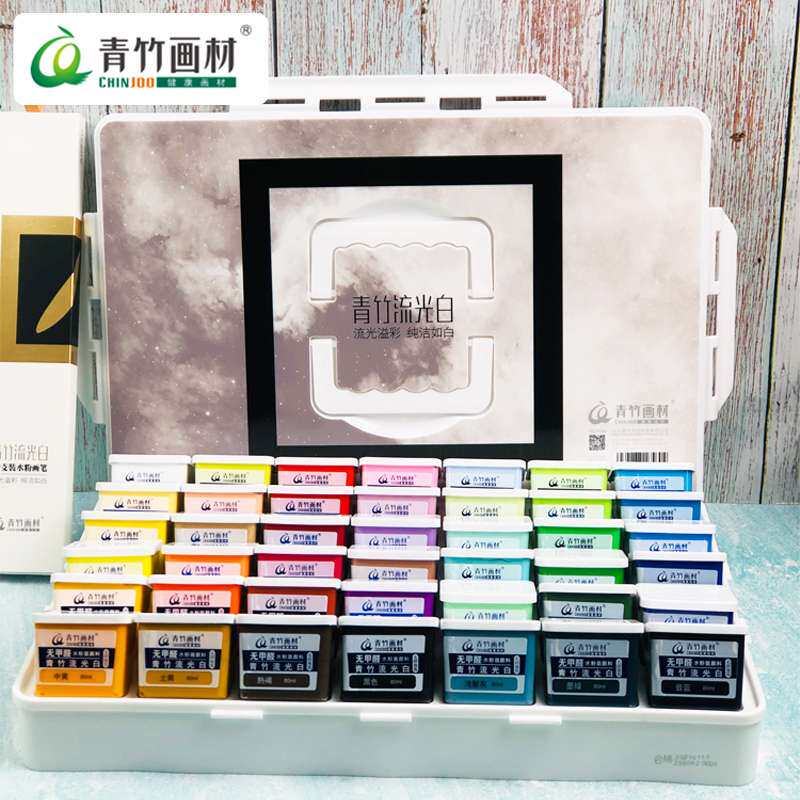青竹流光白水粉颜料 青竹魔方杯 42色80ml美术生集训艺考果冻套装